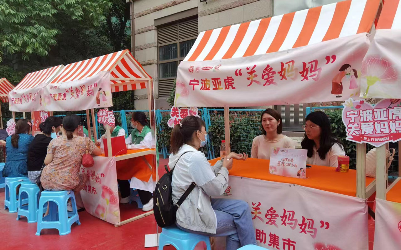 巴音郭楞宁波亚虎“关爱妈妈”